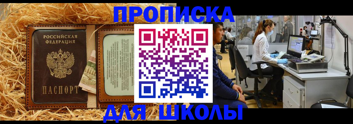 прописка для работы в Урени