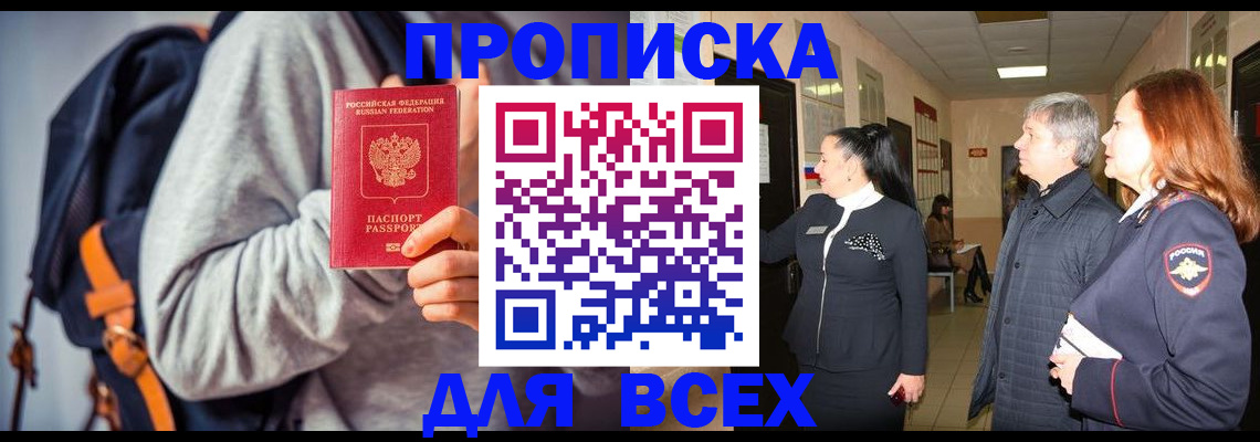 где прописаться в Урени